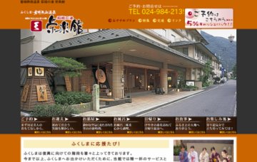 萩姫の湯栄楽館