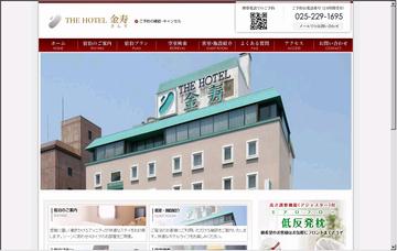 ホテル金寿