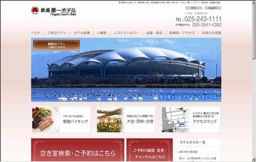 新潟第一ホテル