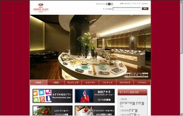 ANAクラウンプラザホテル新潟/宿泊予約