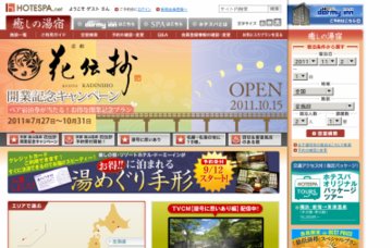 ドーミーイン新潟