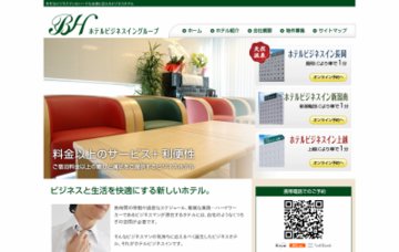 ビジネスイン上越