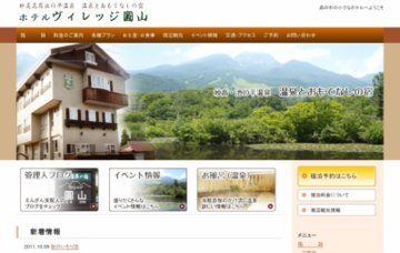 ヴィレッジ圓山