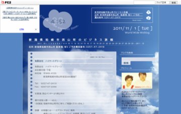 有限会社ハイマートグリーン