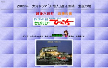 サンバレーひぐち