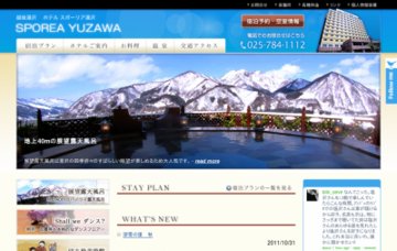 ホテルスポーリア湯沢