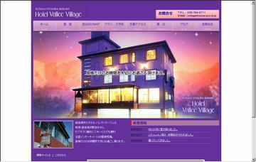 ホテルバレヴィラージュ