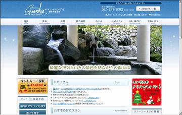 エンゼルグランディア越後中里