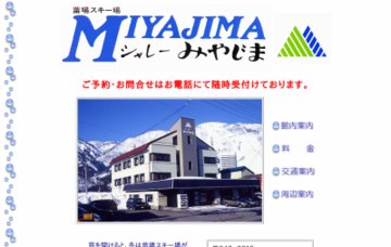 シャレーみやじま