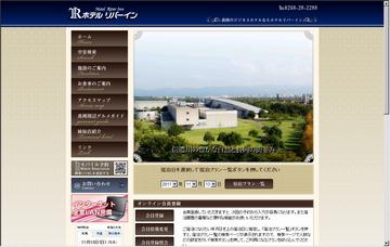 ホテルリバーイン