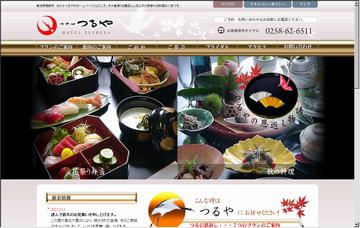 有限会社ホテルつるや