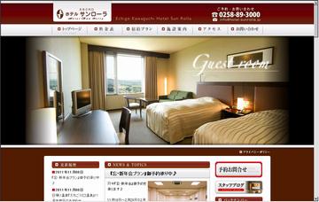 ホテルサンローラ