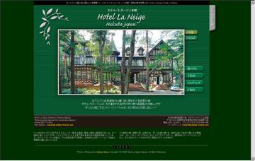 ラ・ネージュ本館