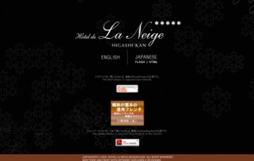 ラ・ネージュ東館