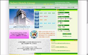 長野プラザホテル