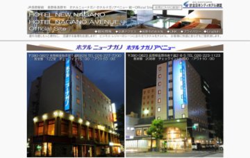 ホテルニューナガノ