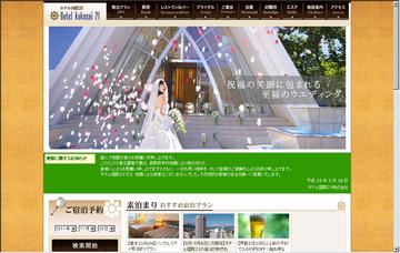 ホテル国際２１