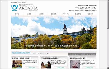 ARCADIA・ふたつとない景色