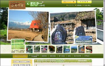 ほりでーゆー四季の郷