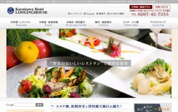 ロンギングハウス