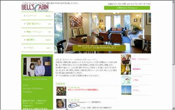 カントリーイン・ベルキャビン