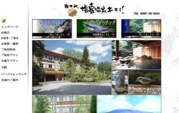 塩壺温泉ホテル