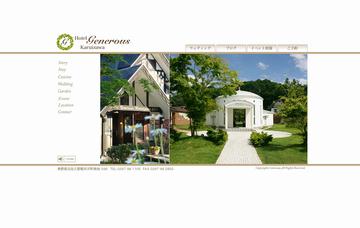 ジェネラス軽井沢