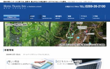 ホテルトラベルイン