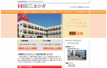 伊勢崎平成インあかぎ