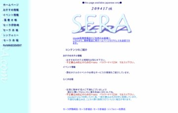 ホテルセーラ伊勢崎店