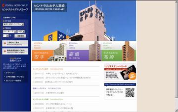 セントラルホテル高崎