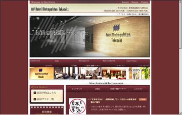 ホテルメトロポリタン高崎