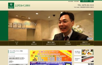 エクセルイン渋川