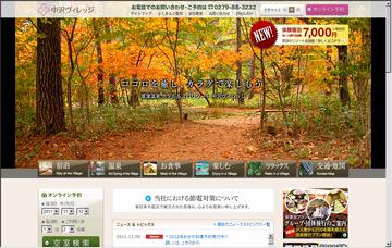 ホテルヴィレッジ