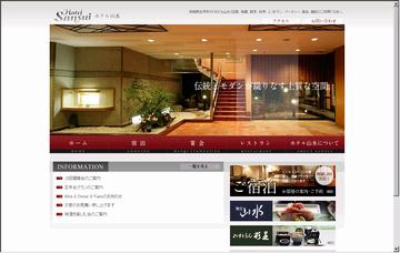 ホテルサンスイ