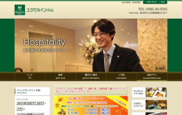 エクセルイン小山