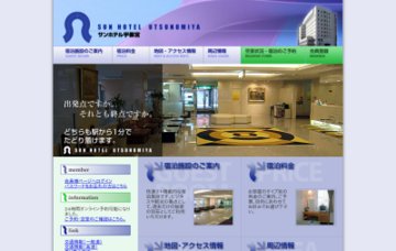 サンホテル宇都宮