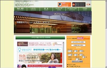 ホテルニューイタヤ