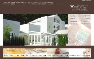 ナチュラルスイートオブレディース