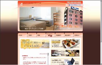 アークビジネスホテル