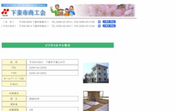 ビジネスホテル秀月