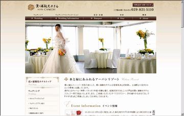 株式会社霞ケ浦観光ホテル