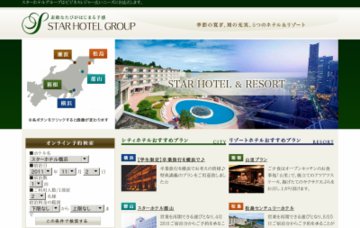 スターホテル東京