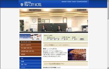 新宿ニューシティホテル