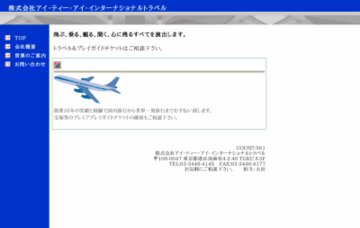 株式会社アイ.ティー.アイ.インターナショナルトラベル