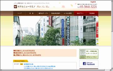 ホテルニューウエノ