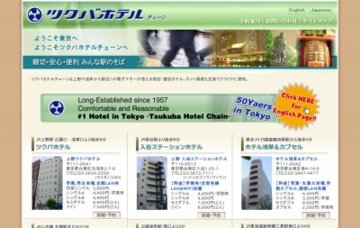 入谷ステーションホテル