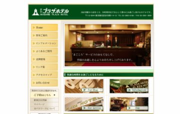 赤羽プラザホテル