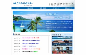 株式会社エヌ・エル・シー