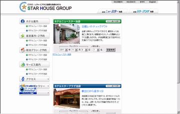 ホテルニュースター池袋